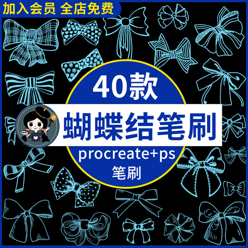 手绘线稿蝴蝶结领结包装带礼品带丝带蝴蝶结procreate/ps笔刷素材