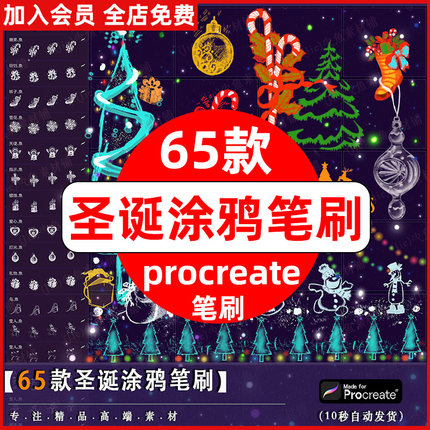 可爱圣诞节涂鸦图案素材雪人铃铛袜子礼物圣诞树procreate笔刷