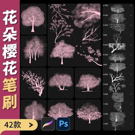 procreate笔刷ps春天唯美樱花桃花花枝树木花瓣飘落春季景象插画