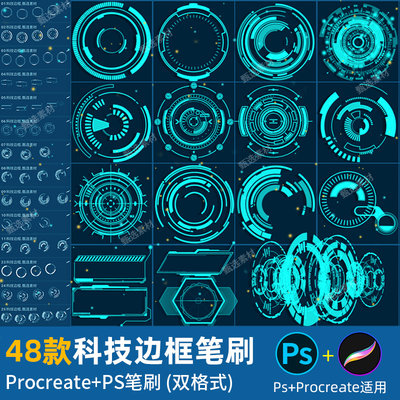 ps笔刷procreate笔刷未来潮流科技边框科幻光环赛博朋克线条光圈