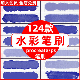 中国风水墨墨迹水彩画笔笔刷水粉纹理肌理背景渲染插画ps笔刷素材