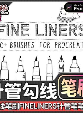 75款Procreate 勾线笔刷 Fine Liners 针管笔墨水ipad画笔库