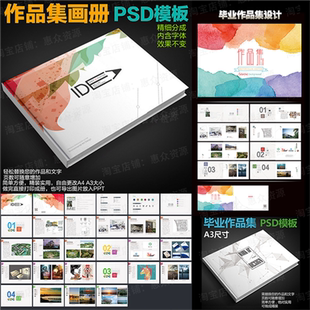 设计产品作品集模板psd建筑环艺室内工业画册ps素材A3 A4 源文件