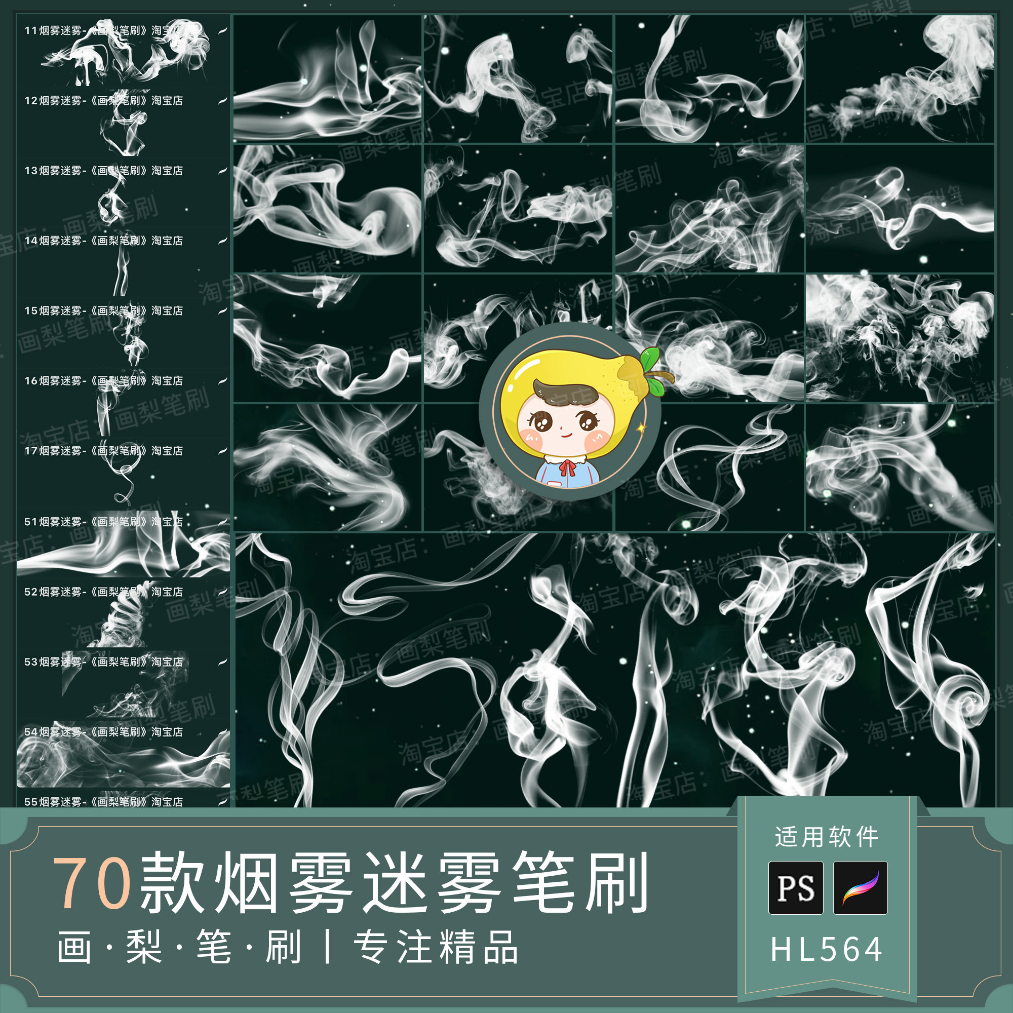 procreate笔刷ps笔刷烟雾迷雾逼真蒸汽雾气云雾白烟热气特效雾霾