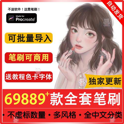 procreate笔刷合集ipad绘画教程色卡字体纸全套人像插画水彩素材