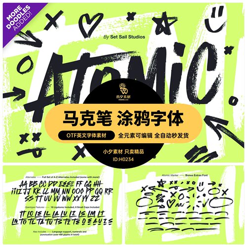 潮流趣味街头说唱涂鸦马克笔手写素材海报排版LOGO定制英文字体