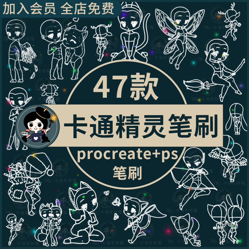 手绘q版可爱卡通小精灵翅膀人体线稿辅助线绘画procreate/ps笔刷
