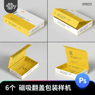 磁吸翻盖礼盒纸盒包装盒设计效果图展示贴图PSD样机提案设计素材