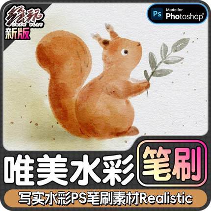 唯美写实水彩PS笔刷素材Photoshop笔刷+Procreate笔刷iPad笔刷