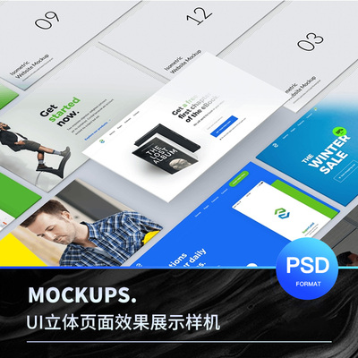 等距UI网页平铺界面电脑手机智能贴图样机Web展示效果图PSD素材