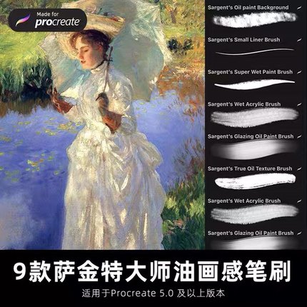 Procreate笔刷复古厚涂大师仿油画质感逼真iPad画笔绘画插画笔刷