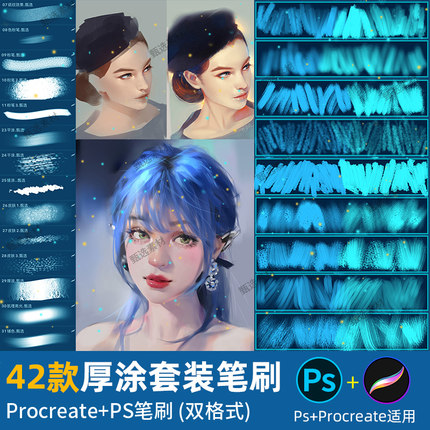 ps笔刷procreate笔刷人像厚涂插画炭笔复古油画涂抹上色质感肌理