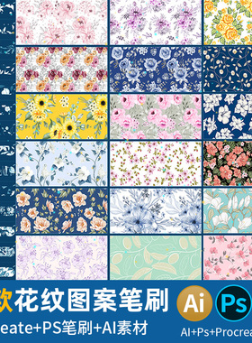 ps笔刷procreate笔刷服装印花面料花朵花纹理牡丹花卉AI绘画图案