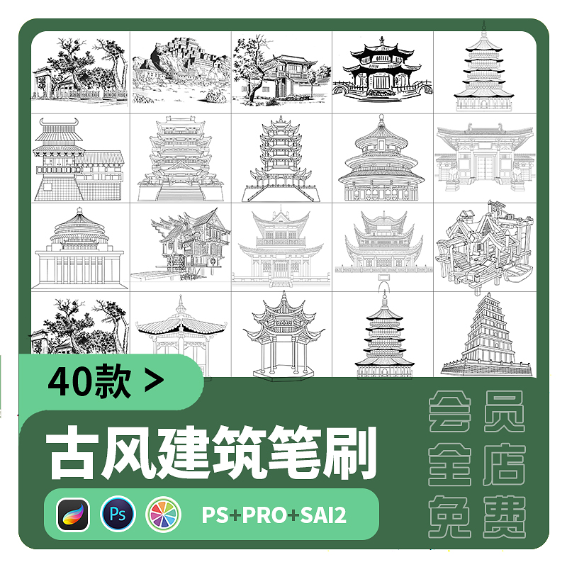 古代建筑线稿sai2素材古典场景亭台阁楼院子辅助ps笔刷procreate