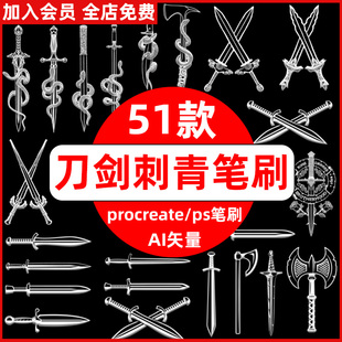 procreate笔刷ps笔刷刀剑纹身刺青蛇盘剑武器动漫海盗元素ai矢量