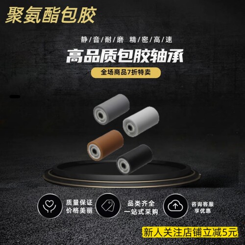聚氨酯滚轮ROEGA30/35/40/100-8/10/12/15/20/25-70/90-T5/T10