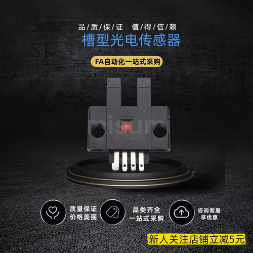凹槽微型光电传感器EE-SX670 SX671 SX672 673P 674A 677 676 470