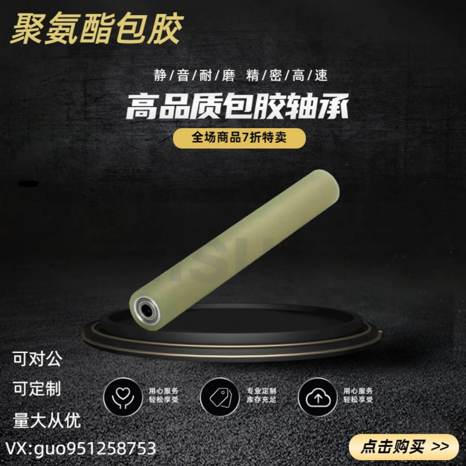 滚轮RORLM20/30/35/40/50/60/80-6/8/10/12/15/25-L100/L150/L200