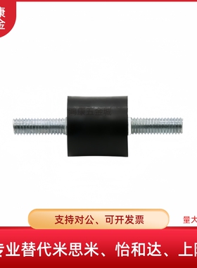 防震橡胶座 两端外螺纹型C-VV4030 4040 5030 5050-23 25替代米