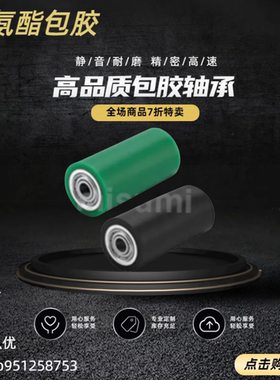 C-ROGAN40-15-20C-ROGAN40-15-30 C-ROGAN40-15-40聚氨酯包胶滚轮