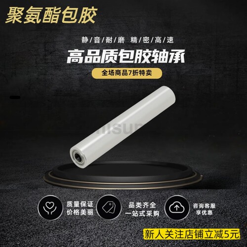 滚轮RORLS20/30/35/40/50/60/80-6/8/10/12/15/25-L100/L150/L200