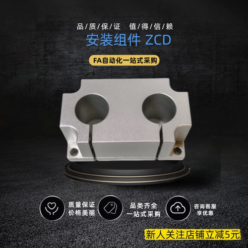 平行锁块/双孔底座/双孔锁块ZCD17/ZCD18/ZCD19-D25机构安装组件