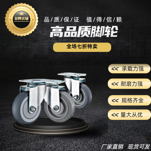 CKC01-D25/D32/D38/D50/65-NA/RA怡合达橡胶尼龙静音脚轮轻型脚轮
