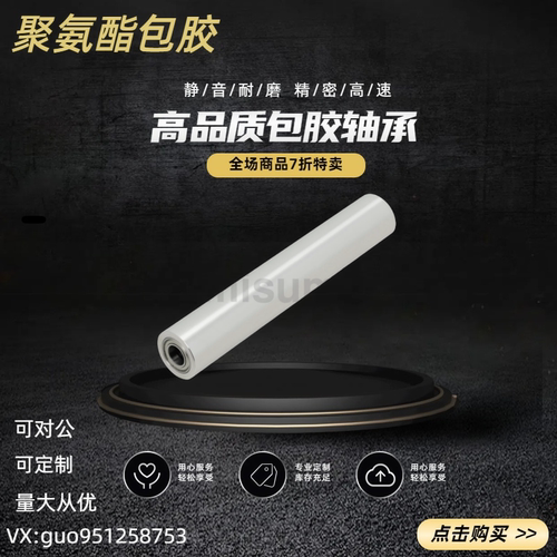 滚轮RORLS20/30/35/40/50/60/80-6/8/10/12/15/25-L100/L150/L200