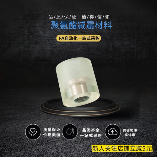 减震材料沉孔-轴环NBF21/22/23/24/25/26/27/28/29/30/31/32/33