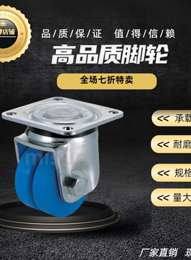 MC尼龙蓝色双轮国产换CWMJ50-N低重心万向轮重载型工业脚轮