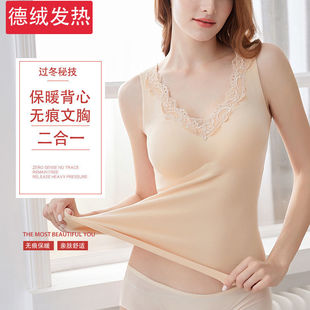 秋冬女无痕双面德绒带胸垫保暖背心打底加绒加厚蕾丝吊带一体文胸