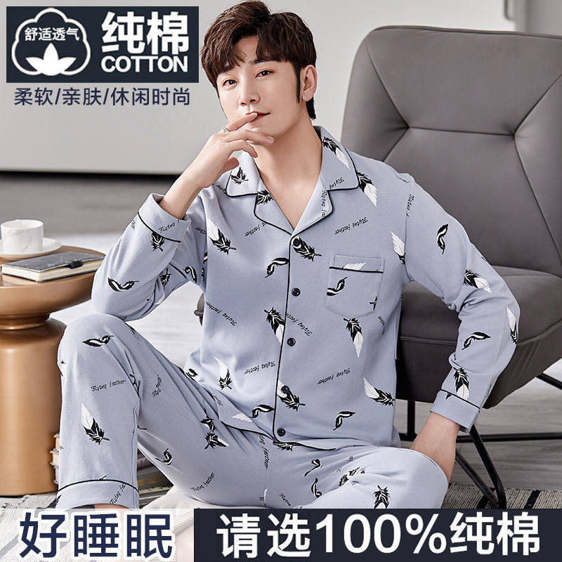 100%纯棉家居服套装男士