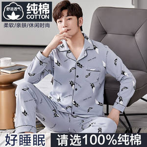 100%纯棉家居服套装男士