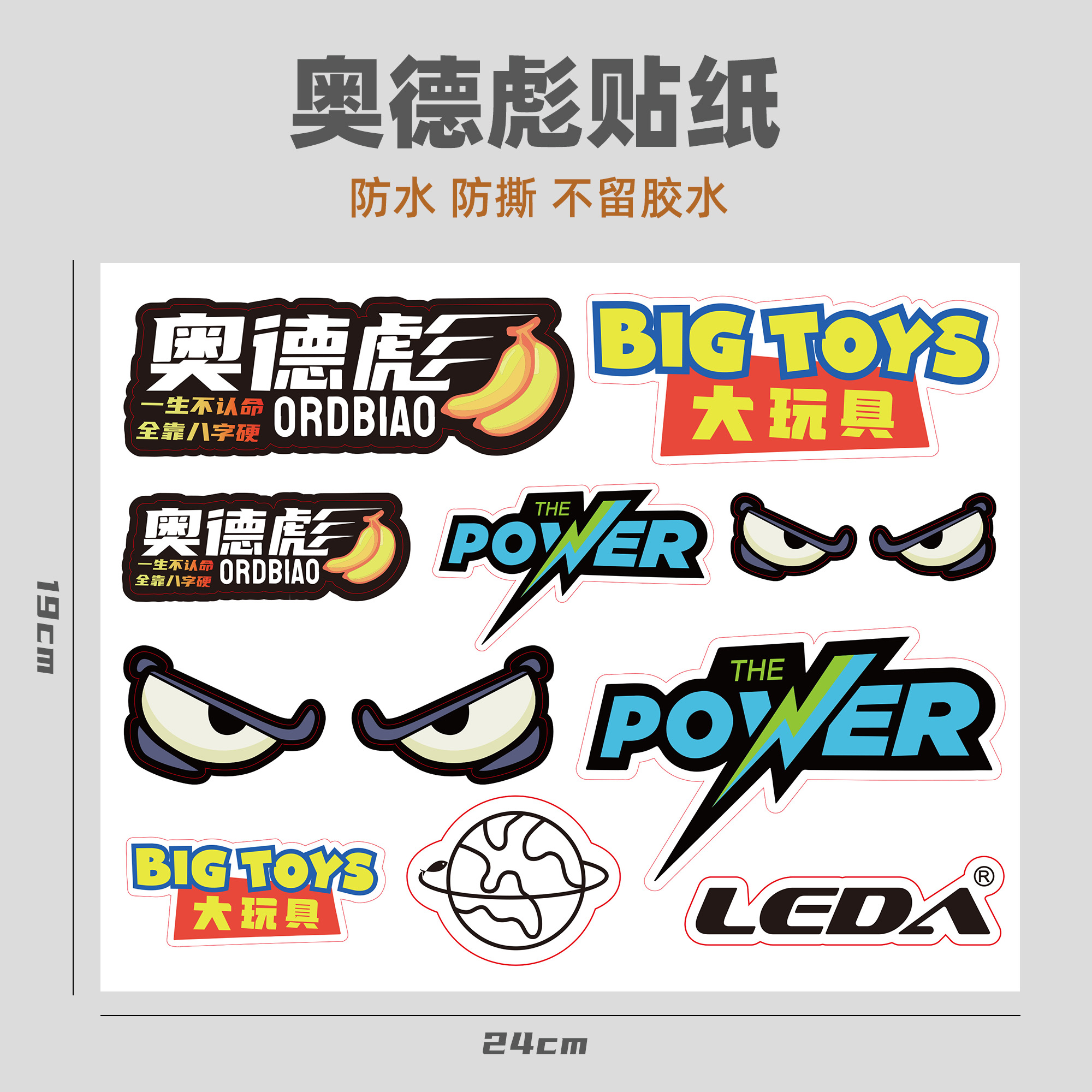 路亚贴纸户外防水车贴