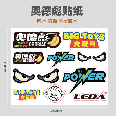 路亚贴纸户外防水车贴