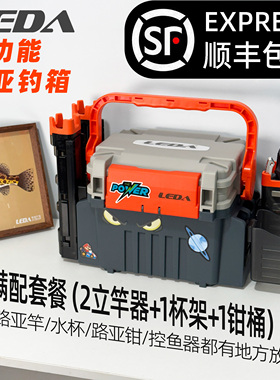 乐达LD808钓箱 满配套餐  双层多功能路亚钓箱 加厚抗压可坐人