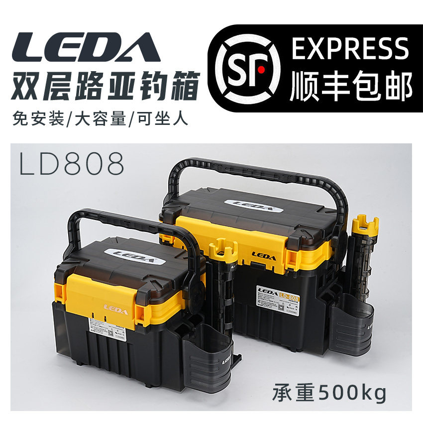 乐达双层路亚钓箱 LD808 可坐人 插竿 渔具收纳 多功能 LEDA,户外/登山/野营/旅行用品,钓箱,淘宝优惠券,粉丝福利购,淘宝优惠卷
