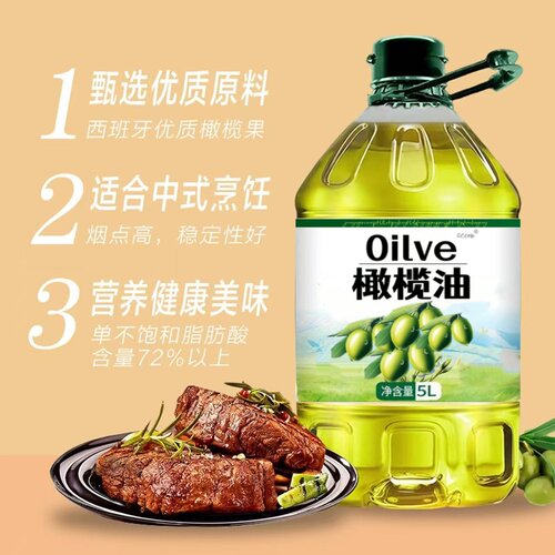 特价纯正橄榄油西班牙进口原油橄榄油特级初榨橄榄油食用油正品5L