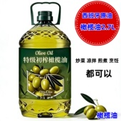 纯正橄榄油西班牙进口原油橄榄油食用油官方正品 特级初榨橄榄油5L