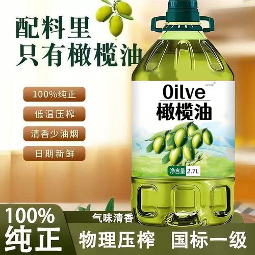 纯正橄榄油特级初榨西班牙进口原油特级初榨橄榄油食用油官方正品