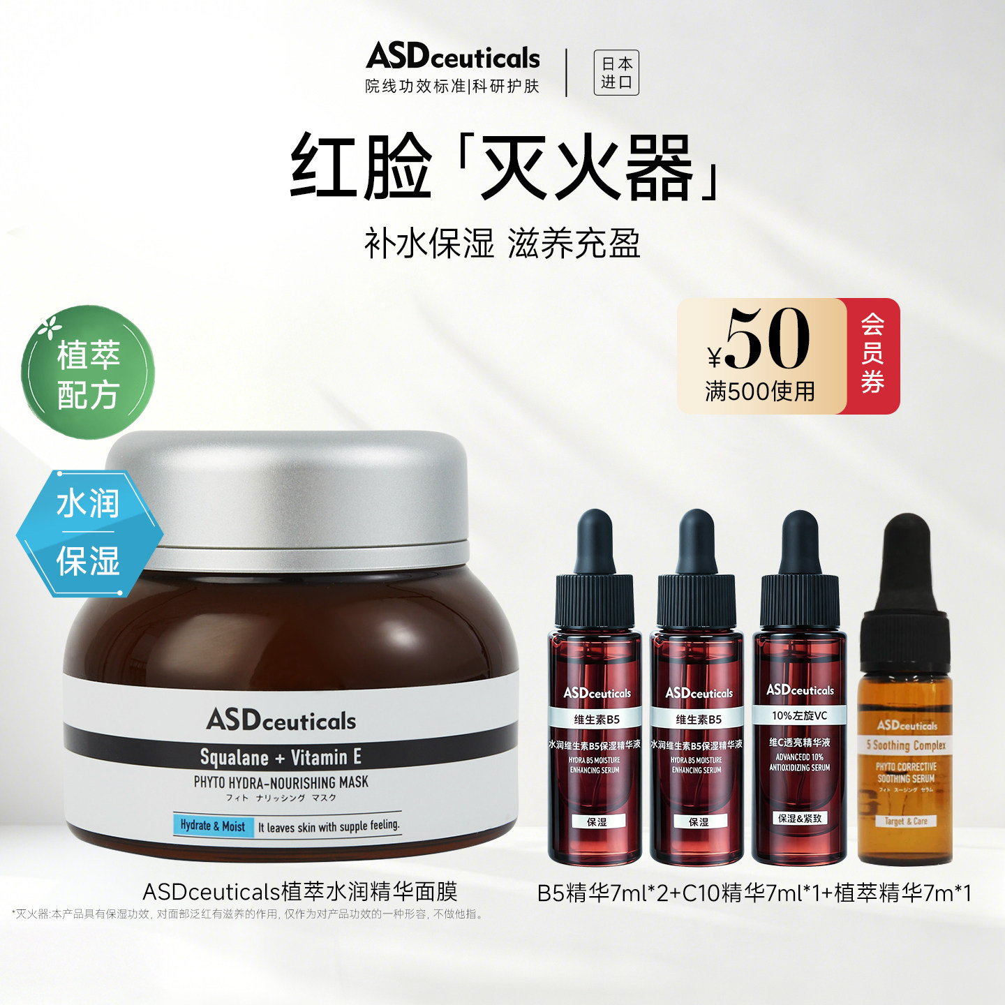 日本进口植萃水润精华面膜保湿