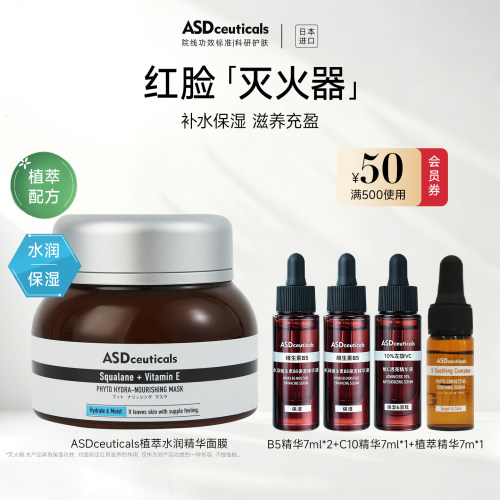 日本进口植萃水润精华面膜保湿