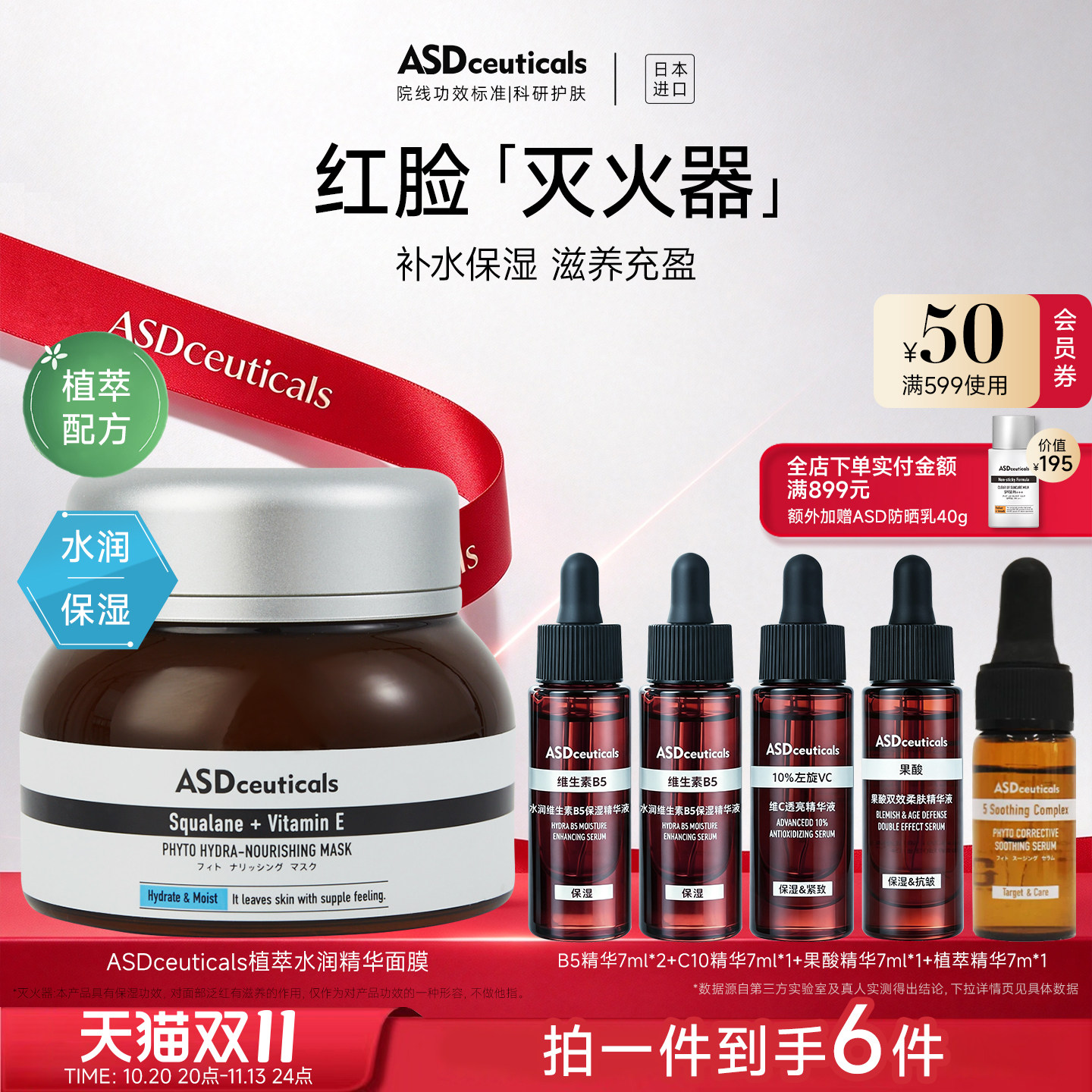 日本进口植萃水润精华面膜保湿