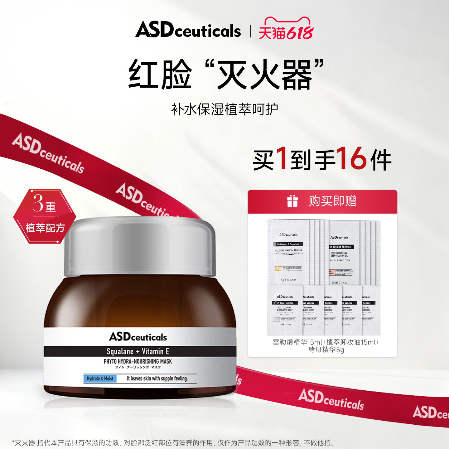 【618抢先购】ASD日本原装进口植萃水润精华面膜细腻毛孔补水保湿
