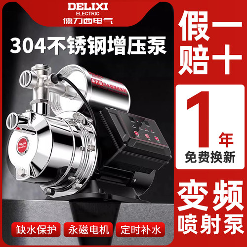 304不锈钢泵头防腐防锈