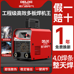 德力西电焊机两用220v380v双压
