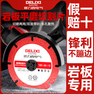 德力西瓷砖切割神器打磨修边切割片角磨机岩板水泥大理石锯片干切