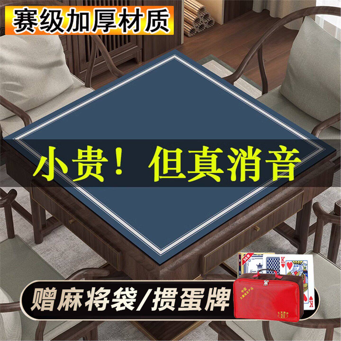 2026新款加厚消音麻将桌布轻奢高级感正方形手搓硅胶防滑打掼蛋用