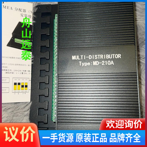 议价/MD-210A船NMEA0183信号分配器适于AI