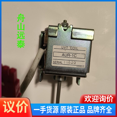 议价/AUR-1C